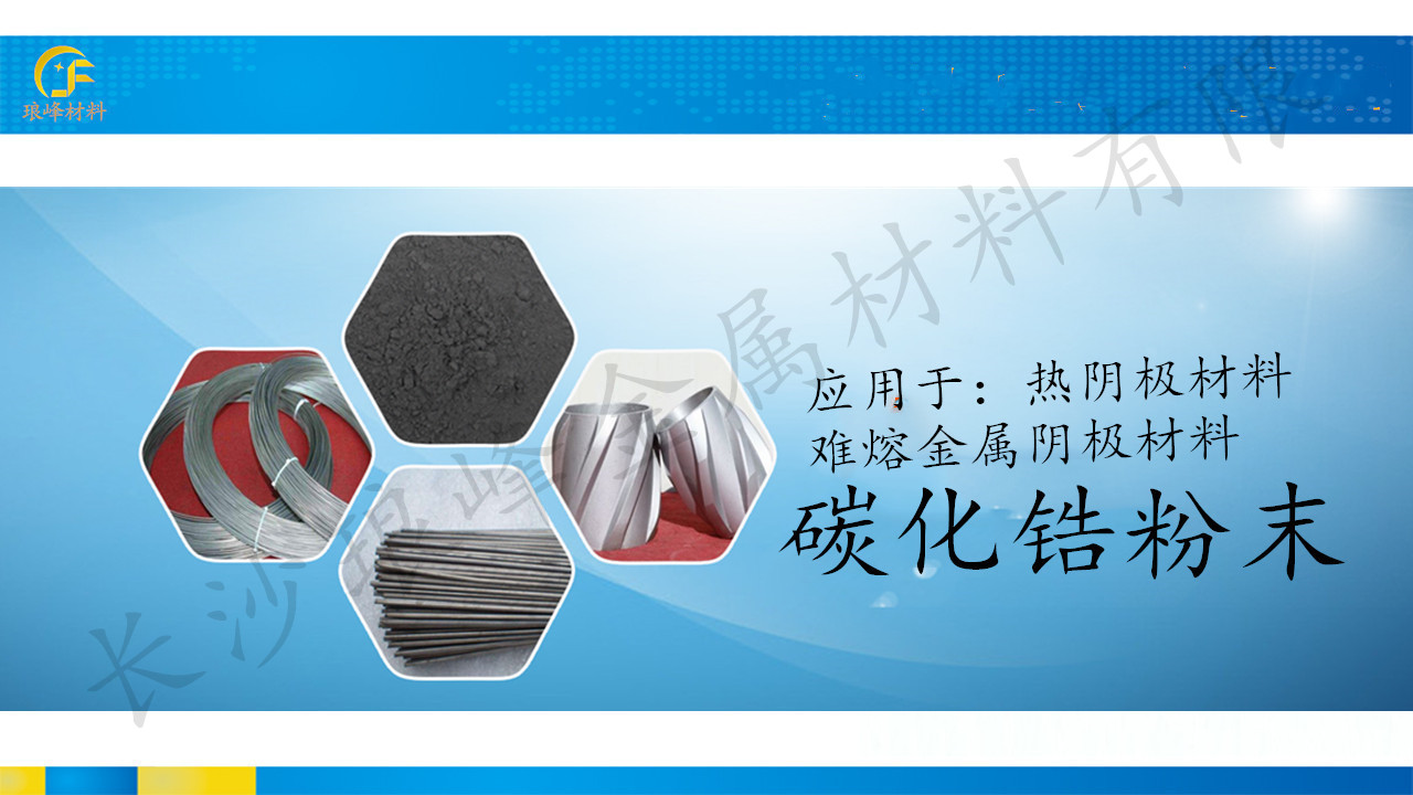 長(zhǎng)沙瑯峰金屬材料有限公司
