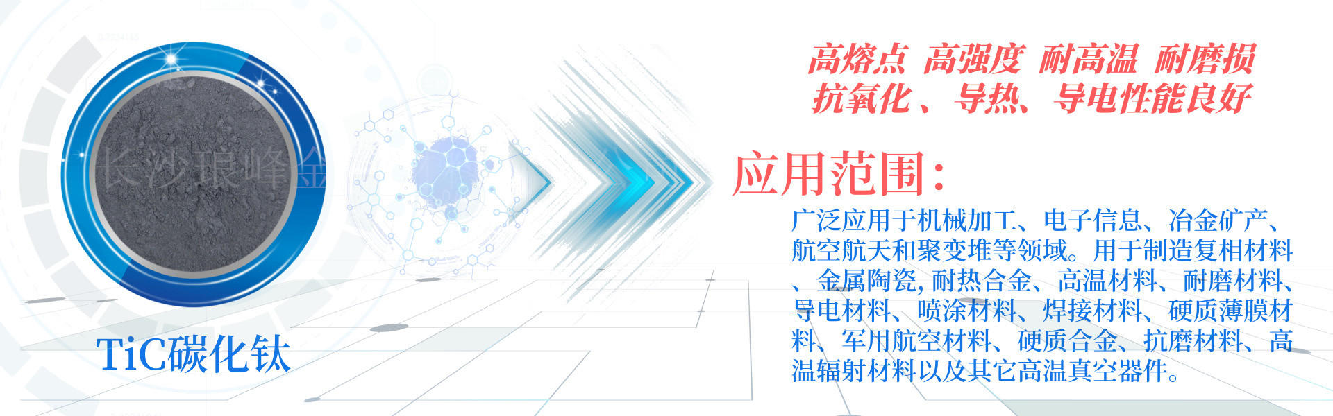 長(zhǎng)沙瑯峰金屬材料有限公司